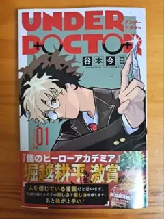 全巻初版【新品未開封ほぼシュリンク付】多聞くん今どっち　１〜１３巻　全巻セット 24時間以内発送】新品未開封 シュリンク付UNDER DOCTOR 1巻 初版