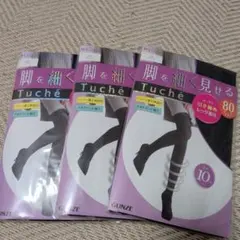 GUNZE Tuche タイツ 80デニール 3足セット M-L新品