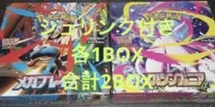 メガシンフォニア　1BOX シュリンク付き 2026年最新】メガシンフォニアboxの人気アイテム - メルカリ