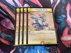 ヘブンズゲート リゼヘルエスタ 4枚