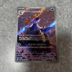 ポケモンカード　sv11W ホワイト　AR ダイケンキ