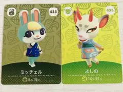 amiiboカード あつまれどうぶつの森2枚セット