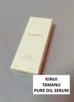 KINUI タマヌピュアオイルセラム 美容液 タマヌリップセラム
