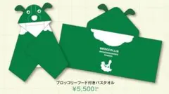 2026年最新】緑黄色社会 タオルの人気アイテム - メルカリ