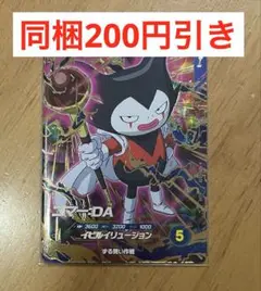 2025年最新】ダイバー gdrの人気アイテム - メルカリ