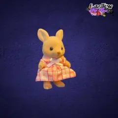 く*り様 シルバニアファミリー カンガルーの女の子