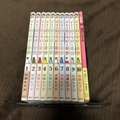 2025年最新】デキる猫は今日も憂鬱 全巻の人気アイテム - メルカリ