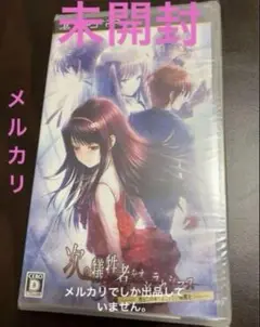 次の犠牲者をオシラセシマス -君とこの果てることない暗闇を-