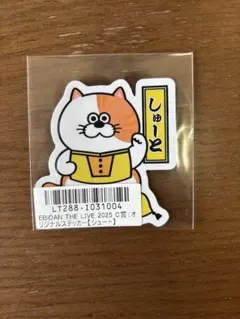 BUDDiiS SHOOT Scratch ステッカー