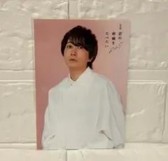 中島ヨシキ 君の膵臓をたべたい ブロマイド