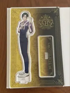 バスタフェ　アクスタ　CLUB BUSTAFELLOWS モズ
