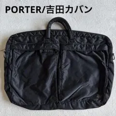 【廃盤/旧型】PORTER タンカー ブリーフケース 2層式 ブラックのサムネイル