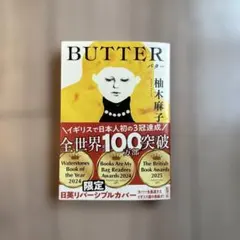 BUTTER