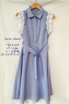 tocco closet ベルト付きパール釦レース装飾ストライプワンピース