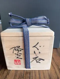 ぐい呑 黒釉 陶芸 共箱 説明書あり ぐい呑 黒釉 陶芸 共箱 説明書あり - メルカリ