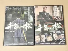 舞台 芸人交換日記 僕だってヒーローになりたかった DVDセット 田中圭