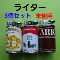 2026年最新】CAMELライターの人気アイテム - メルカリ