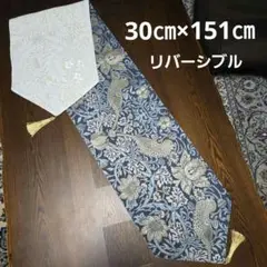 テーブルセンター　ウィリアムモリス　　いちご泥棒×ラークスパア　リバーシブル