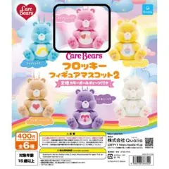 2025年最新】フロッキー ケアベアの人気アイテム - メルカリ
