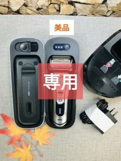 2026年最新】シリーズ9pro 充電トラベルケースの人気アイテム - メルカリ