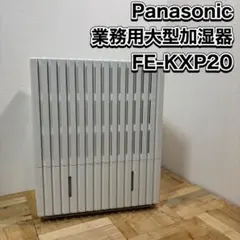 ヨシさん専用　FE-KXP20 中古美品 ヨシさん専用 FE-KXP20 中古美品 - メルカリ