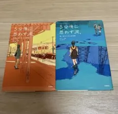 5分後に思わず涙。