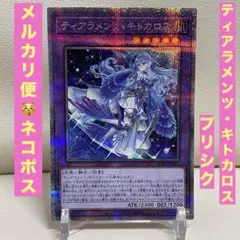 ティアラメンツ・キトカロス プリズマ　五つ目 ティアラメンツ・キトカロス プリズマ 五つ目 Amazon.co.jp