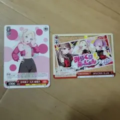 ヴァイスシュヴァルツ みらくらめーしょん 2枚セットのサムネイル
