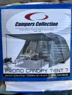 【中古品】キャンパーズコレクション　プロモキャノピーテント7 2025年最新】プロモキャノピーテント7の人気アイテム - メルカリ