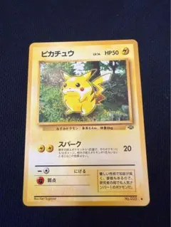 2026年最新】ピカチュウ 旧裏 マークありの人気アイテム - メルカリ