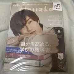 SnowMan阿部亮平表紙Hanako(ハナコ)2021年6月号
