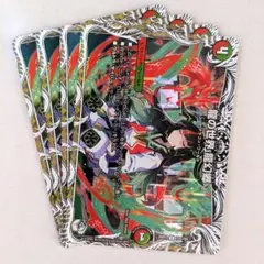 龍の世界 龍幻郷　4枚