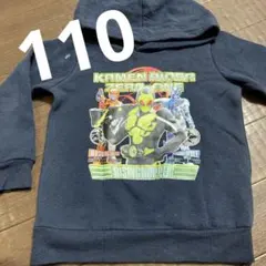 仮面ライダーゼロワン　パーカー　110