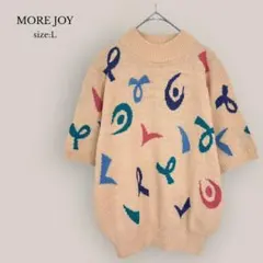 MORE JOY✨美品✨ハイネック半袖セーター　柄　個性派　ピンクページュ