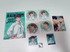 ハイキュー!! 及川徹 グッズ　8点セット
