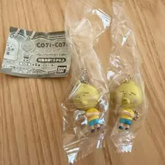 コジコジ　スイング　遊んで食べて寝てるだけ やかんくん　2個セット