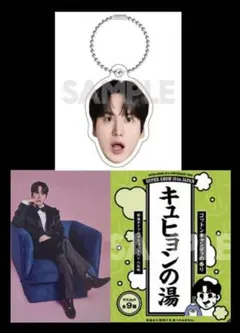 2026年最新】super junior kyuhyunの人気アイテム - メルカリ