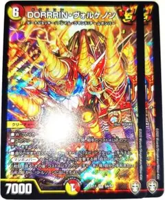 早い者勝ち！　大人気！　デュエルマスターズ　DORRRIN・ヴォルケノン　2枚