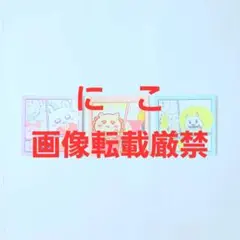 BANDAI　ちいかわ　ファミリーマート　わっふれ～む2　シール　ステッカー
