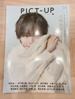 PICT-UP 2022年10月号