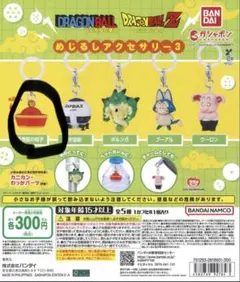 【新品未開封】ドラゴンボール　めじるしアクセサリー3 孫悟飯の帽子