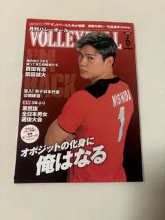 最終値下げ‼️(明日まで)西田有志　レプリカユニフォーム　バレーボール男子日本代表 Amazon | HALASRTB 2024-2025年 新モデル発売 西田有志 NISHIDA