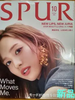 ♣SPUR 10月号 2026年 JURIA(XG) 岡田将生♣
