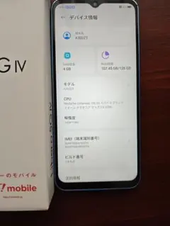 Libero 5G IV A302ZT 画面保護シート付き　箱・説明書付属