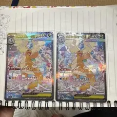 MEGAドリームex メガカイリューex SAR 2枚セット