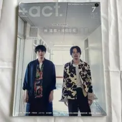 act. 2010年7月号 No.17 林達也 × 池松壮亮