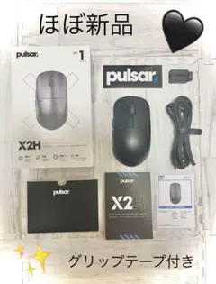 Pulsar X2H v3 Mini ブラック (付属品完備)
