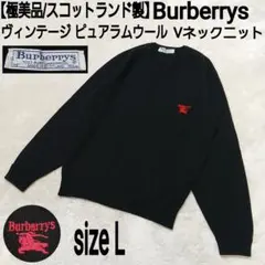【極美品】Burberrys ヴィンテージ ピュアラムウール Vネックニット