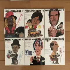 ミュージックマガジン 2002年7月号〜12月号 6冊セット