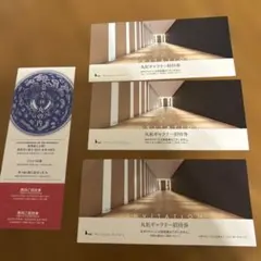 丸紅ギャラリー美術館招待券、静嘉堂文庫美術館 招待券のサムネイル
